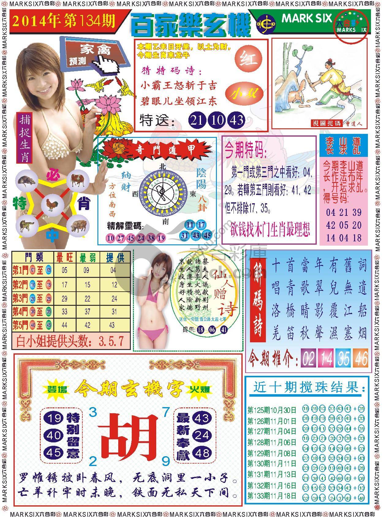 百家乐玄机