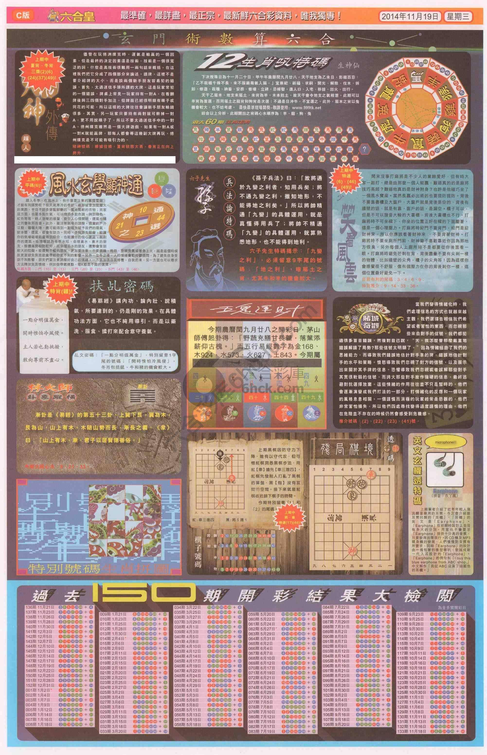 六合皇