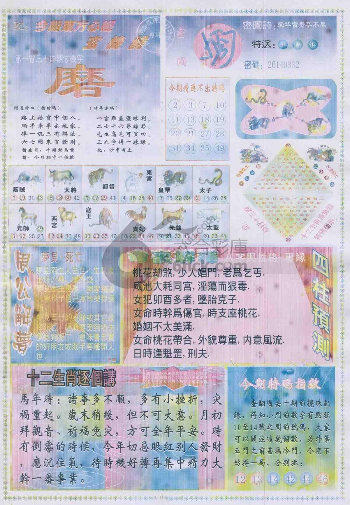 东方心经