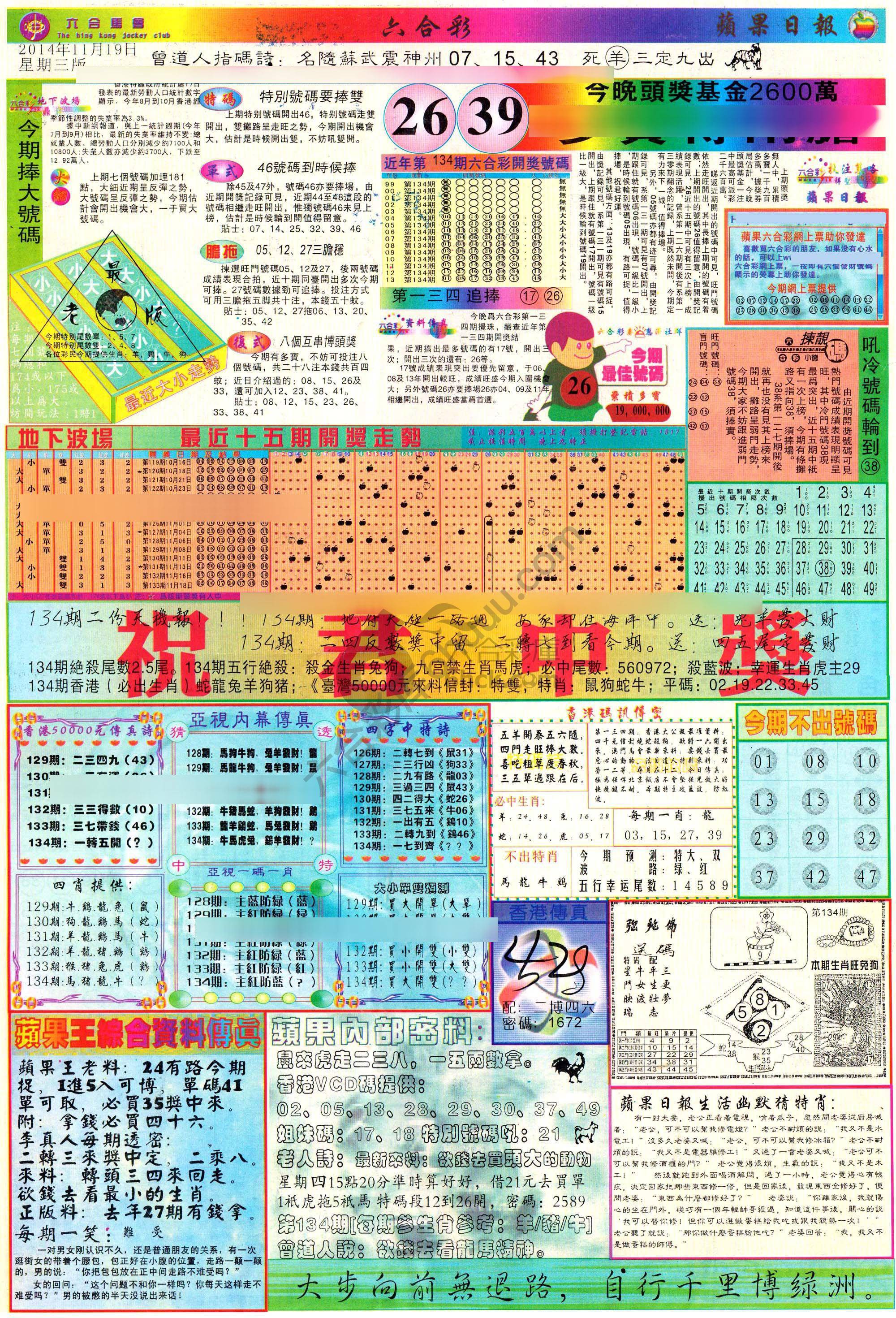 苹果日报