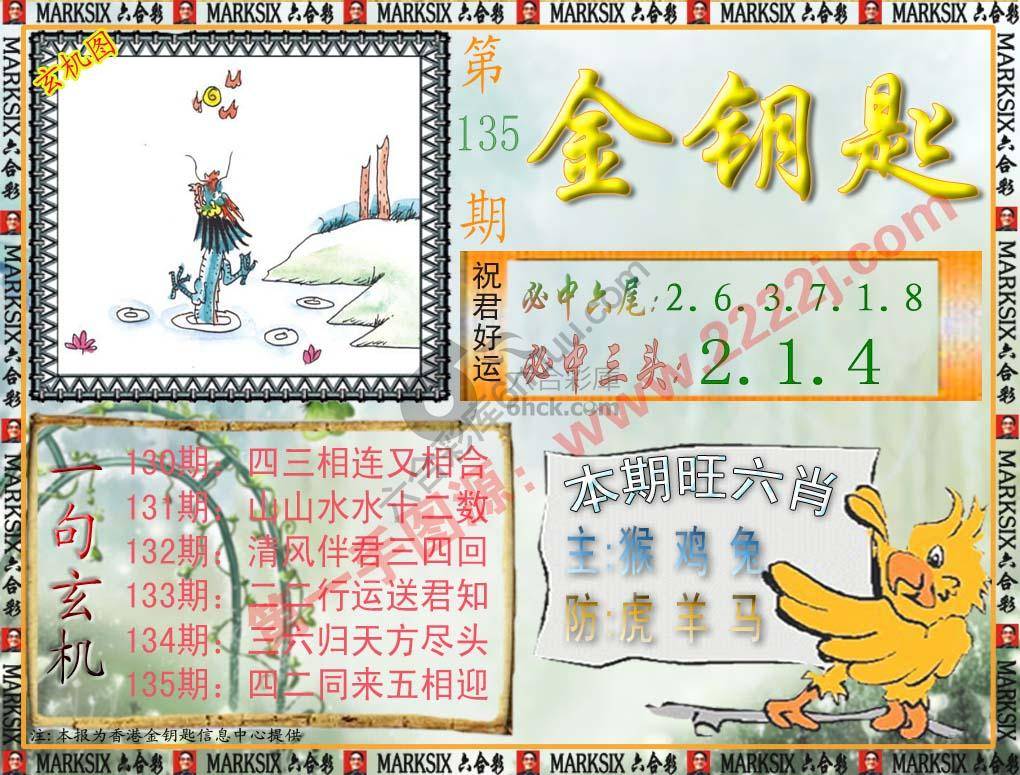 金钥匙