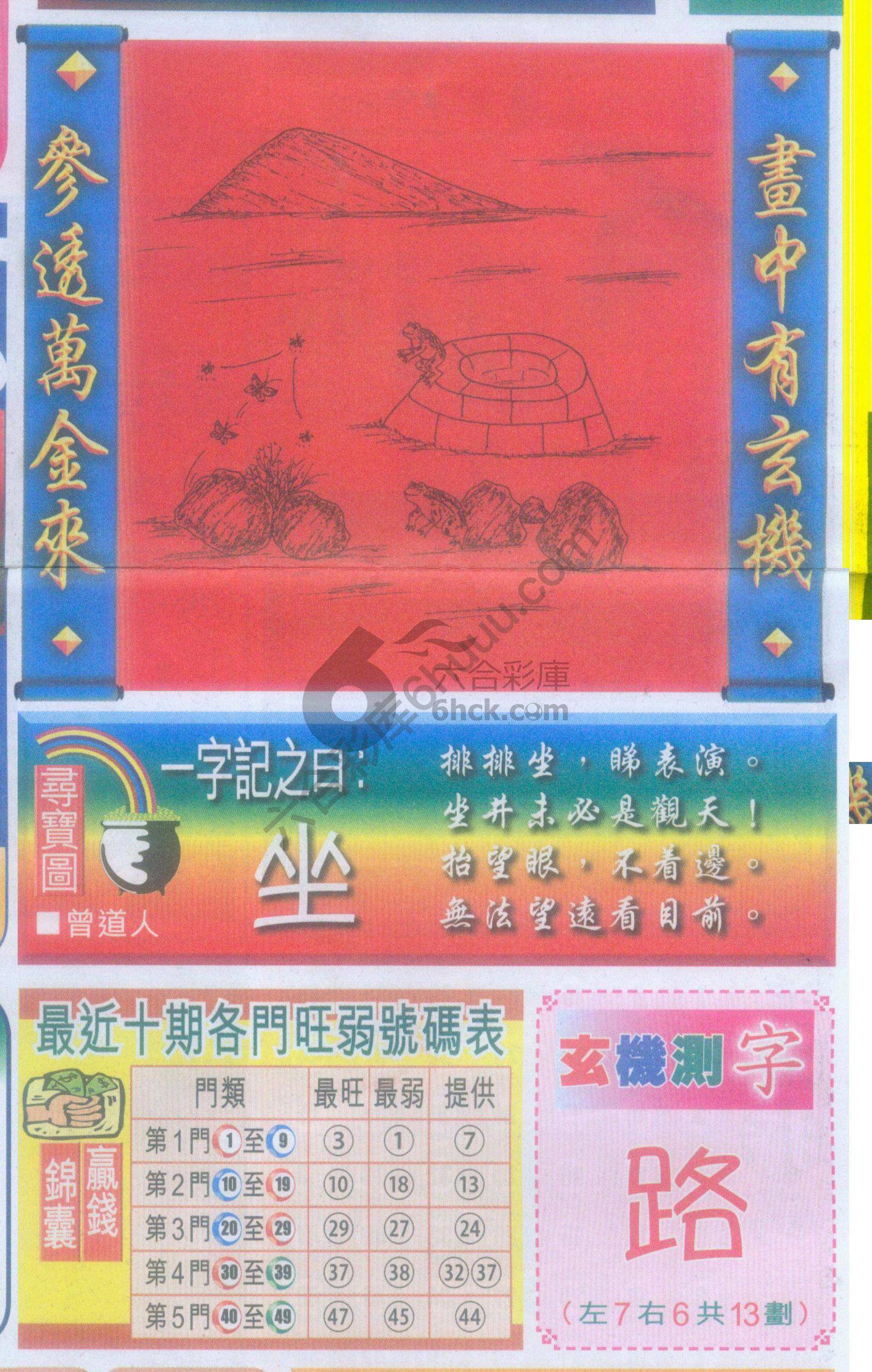 高清跑狗图