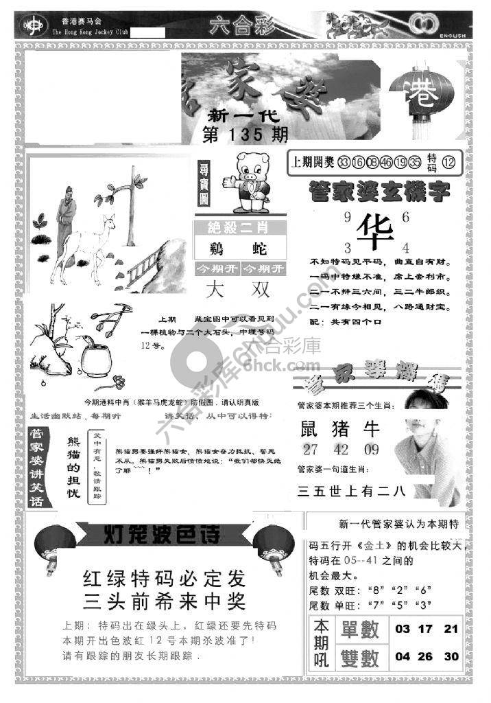 当天报
