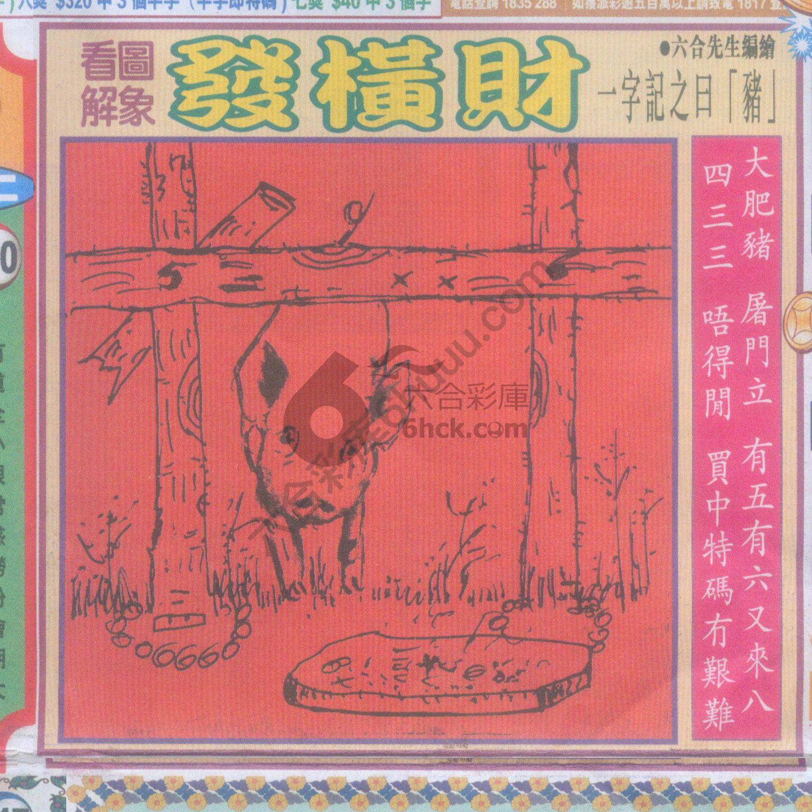 大财经