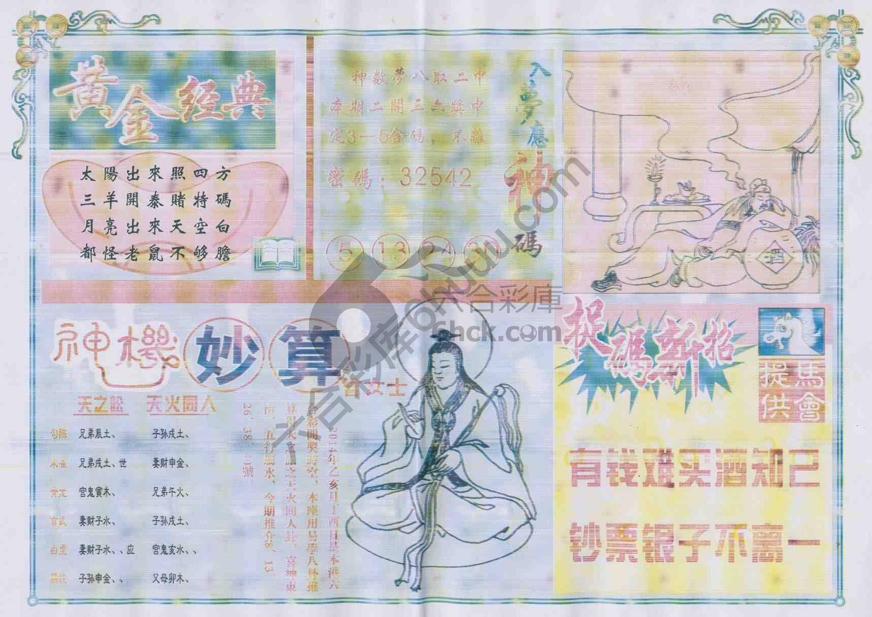老版曾女士