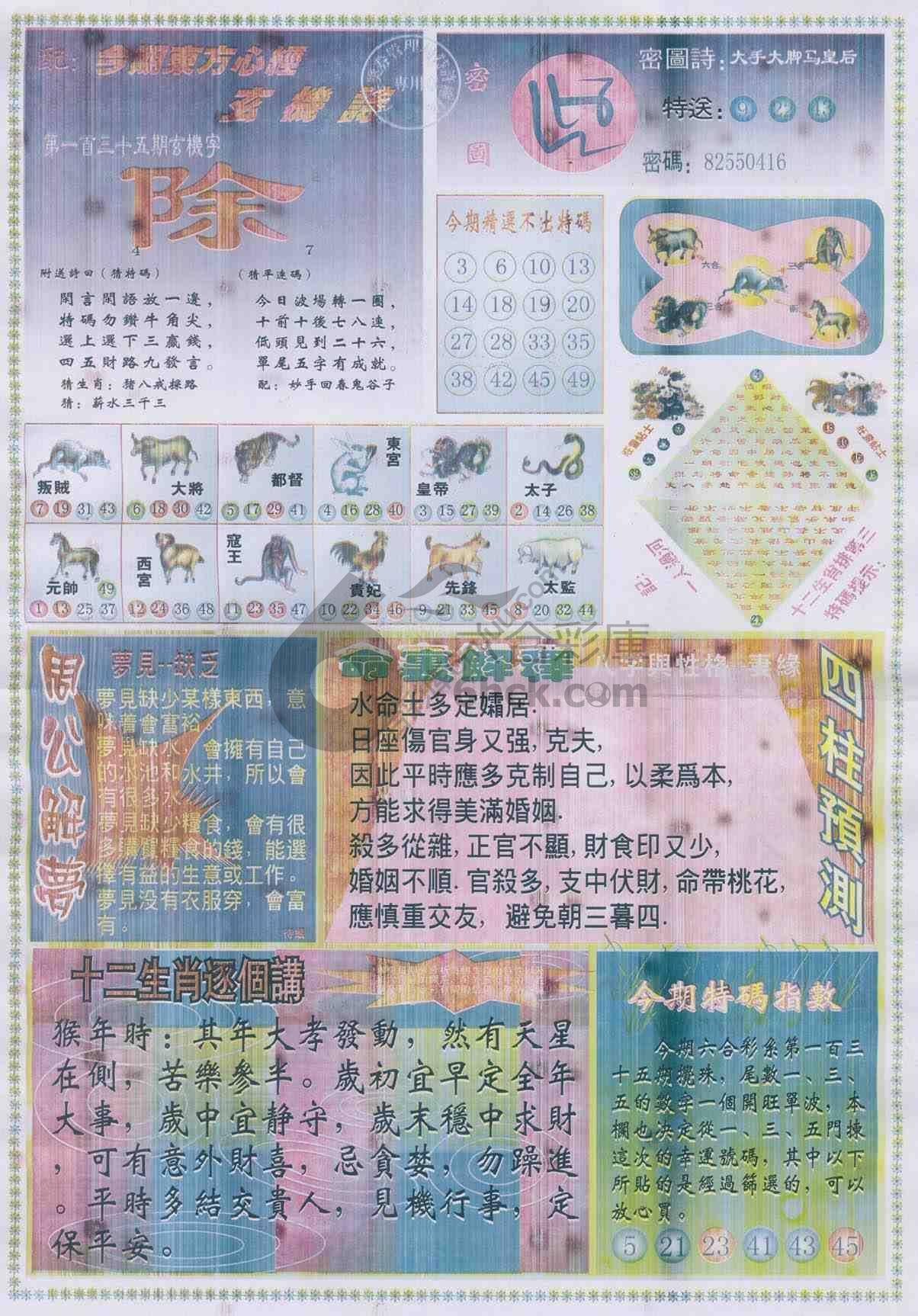 东方心经