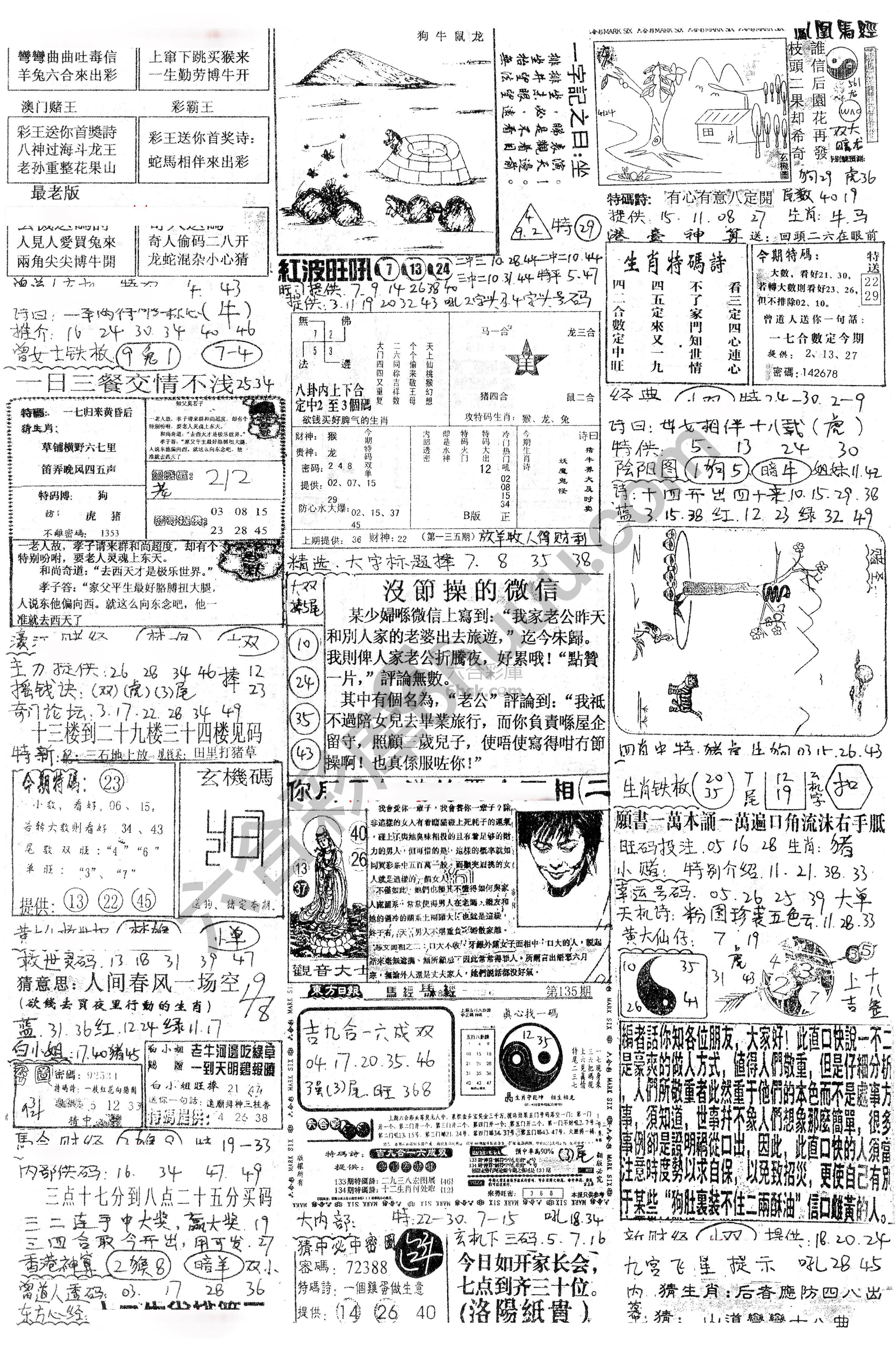正手写