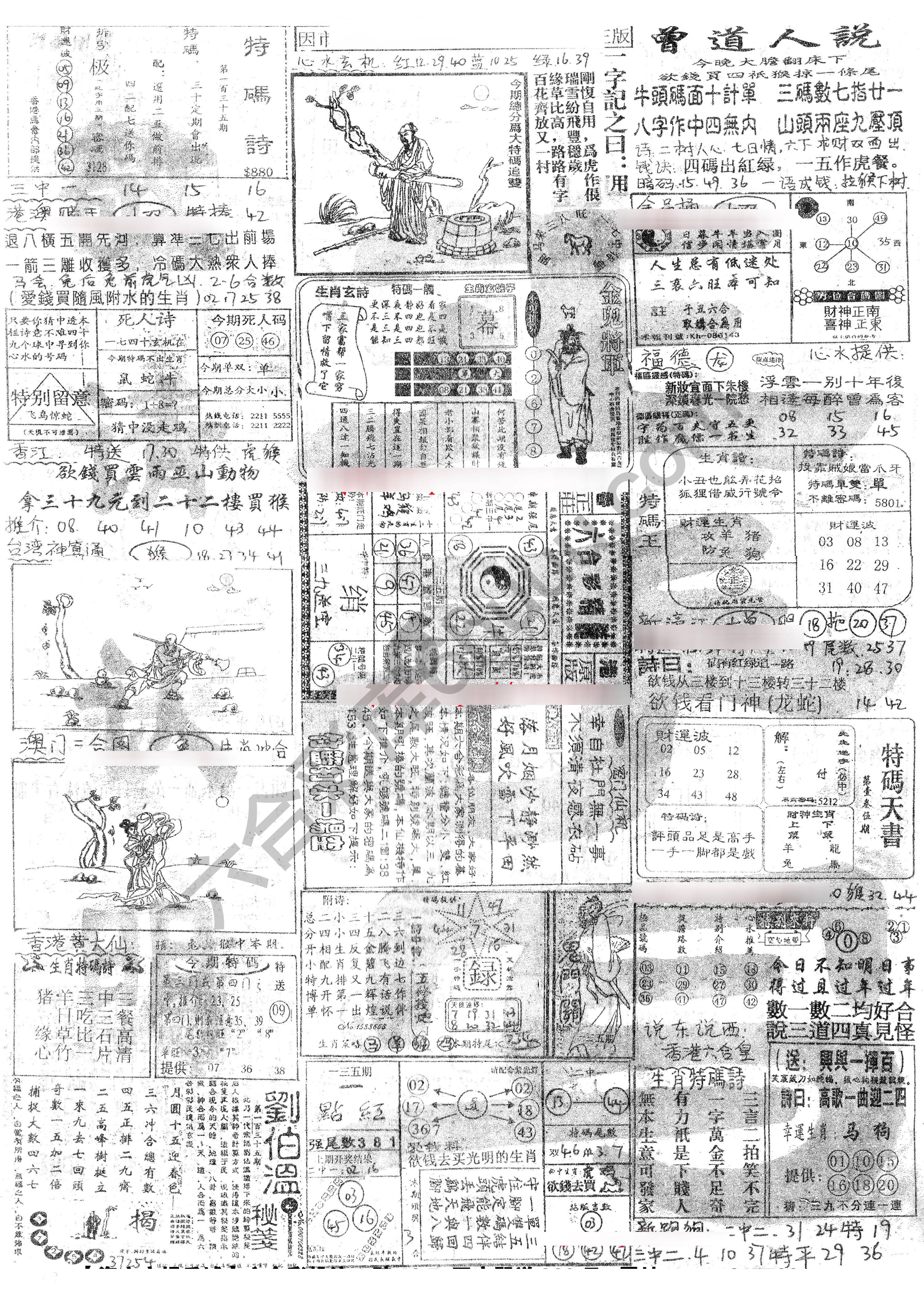 正手写