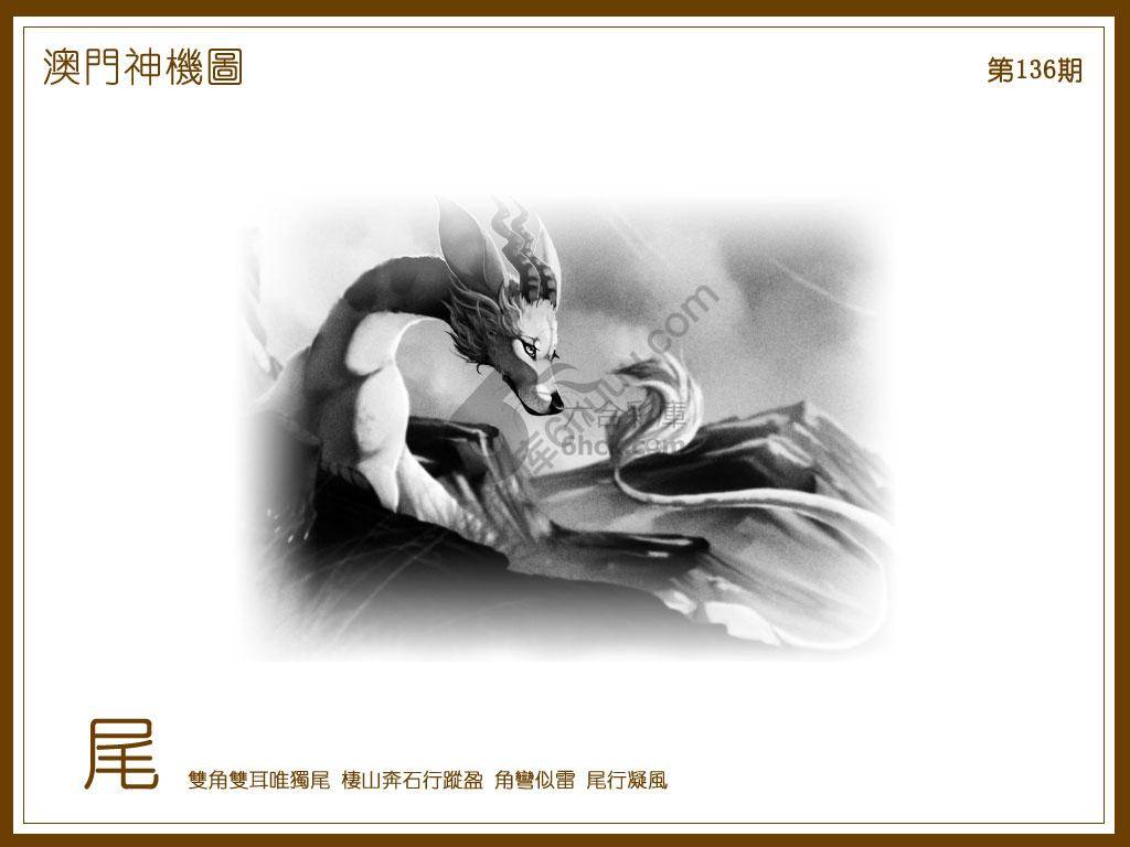澳门神机图