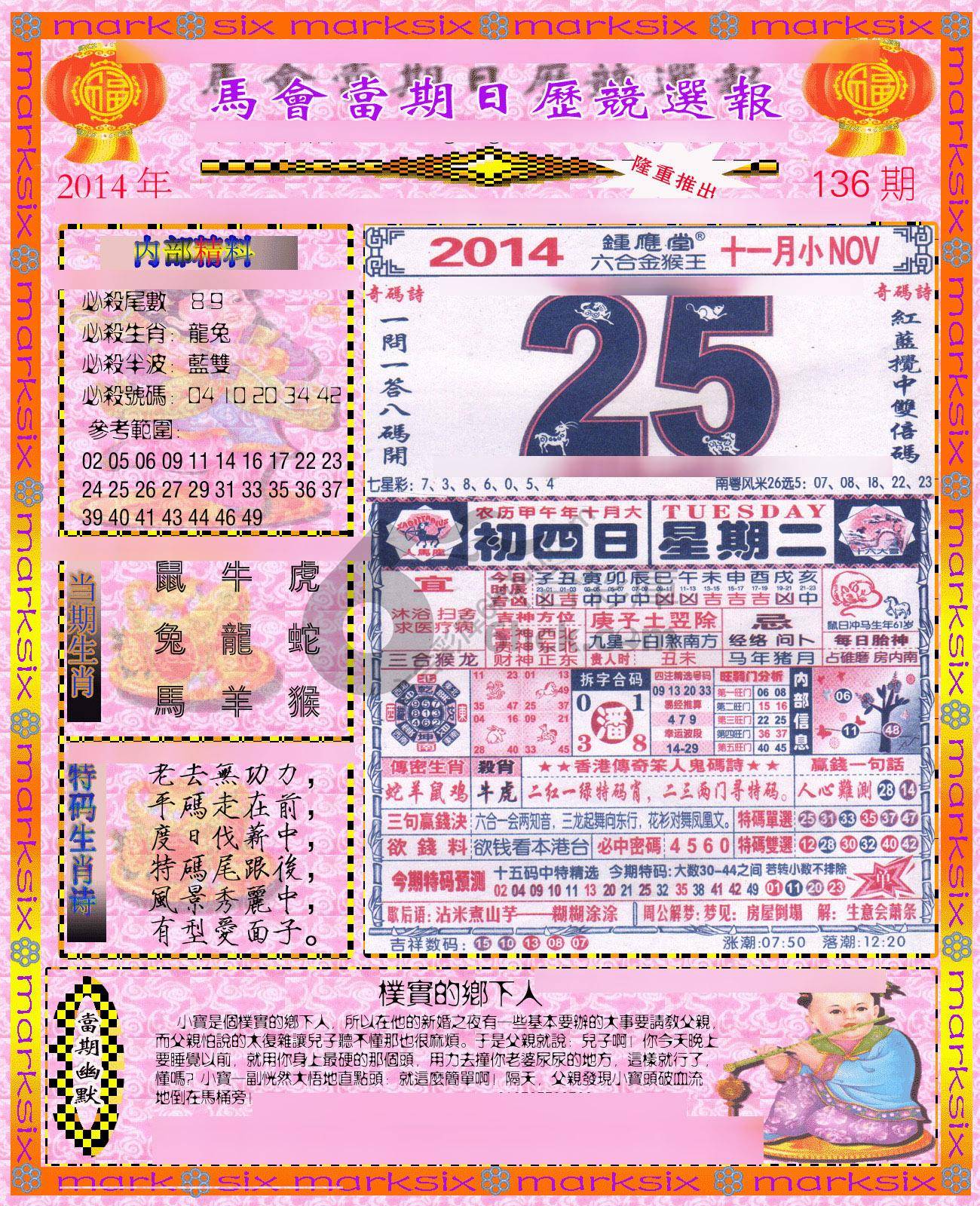 日历精选报
