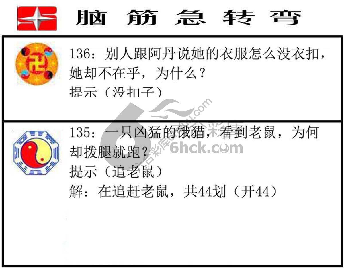 脑筋急转弯