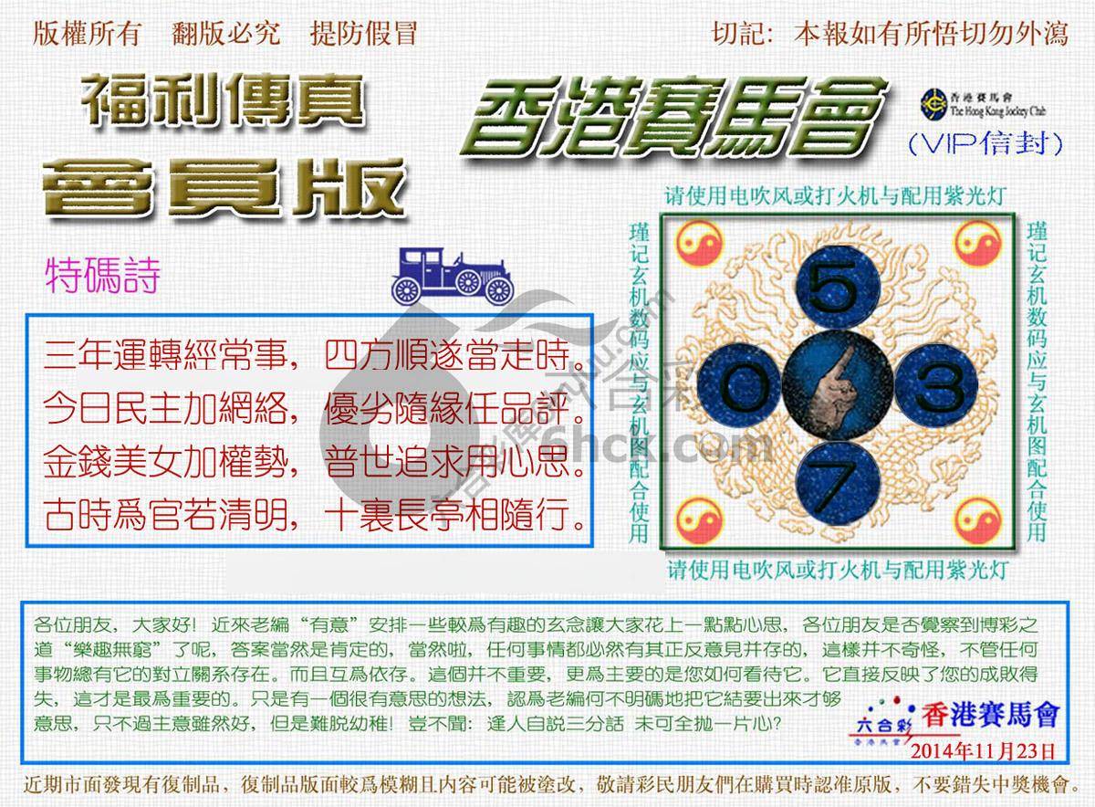 福利传真