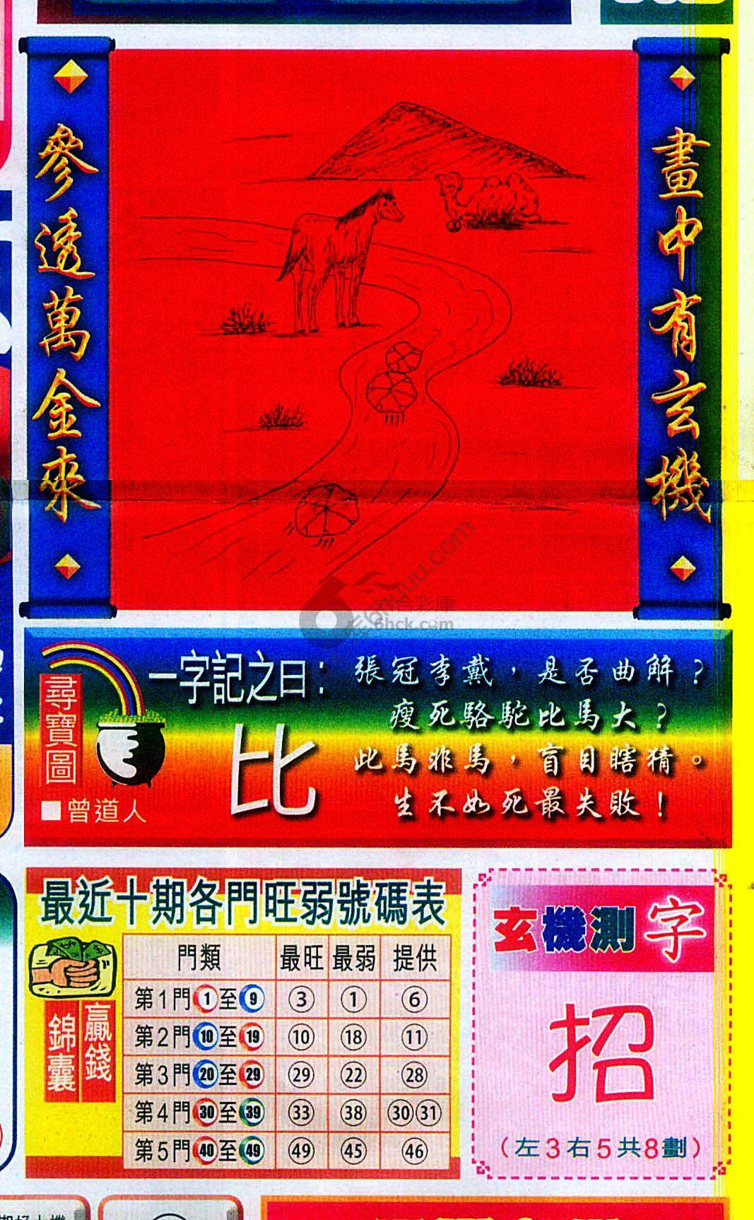 高清跑狗图