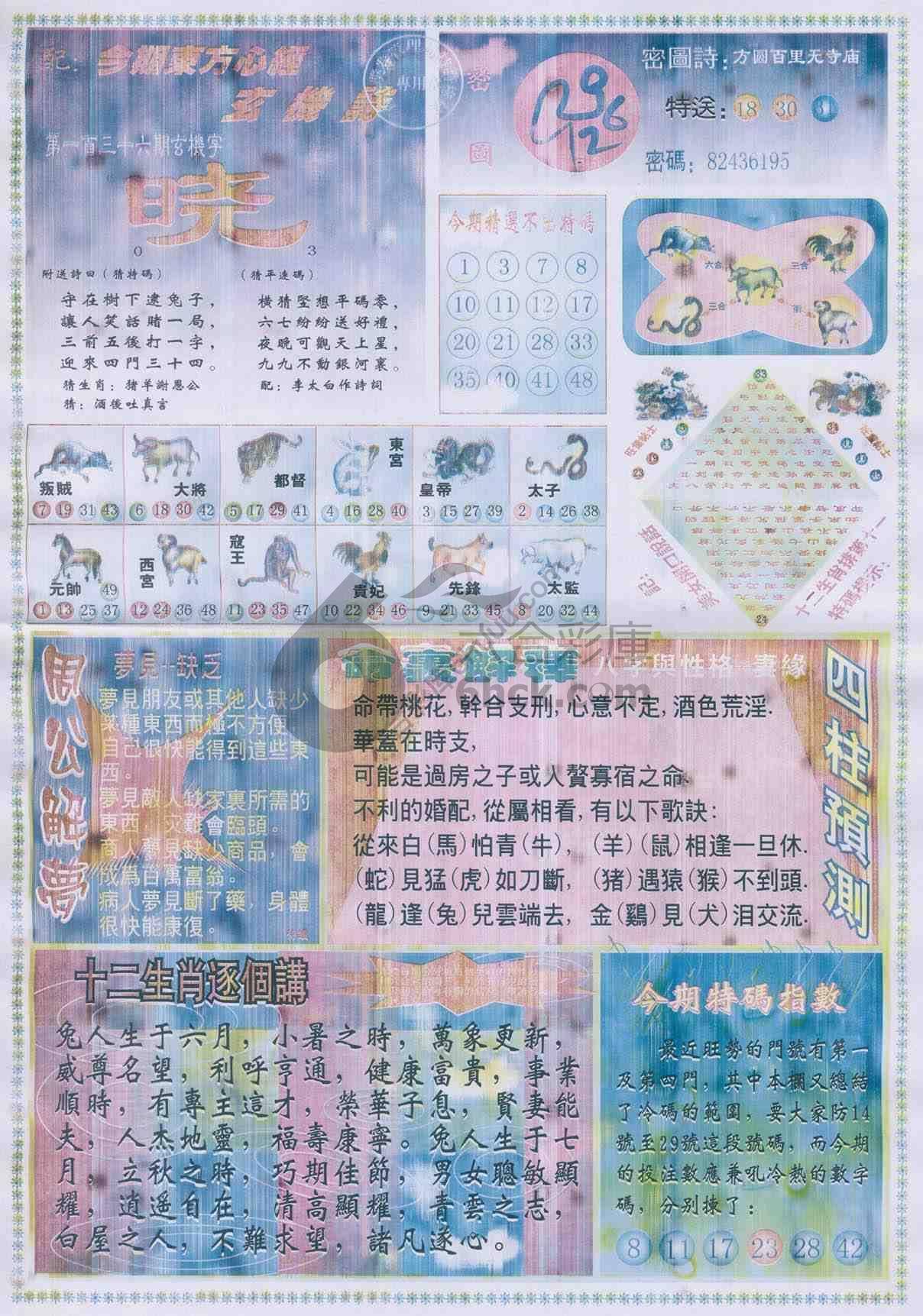 东方心经
