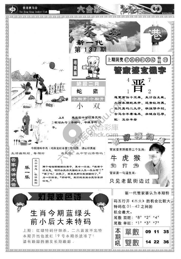 当天报