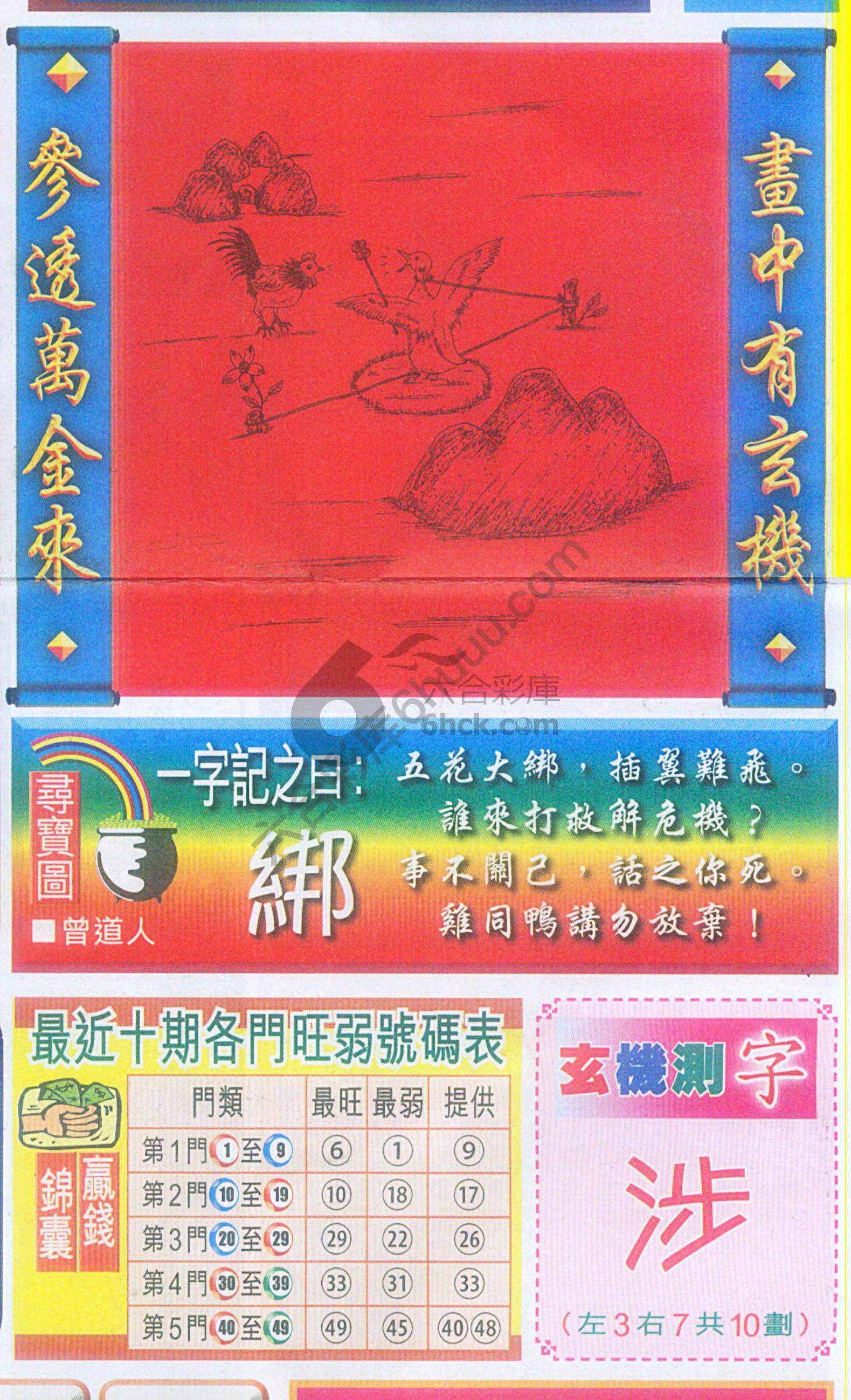 高清跑狗图