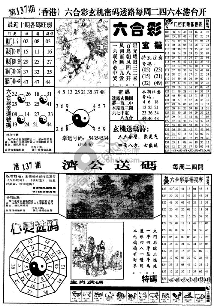 梅花四合一