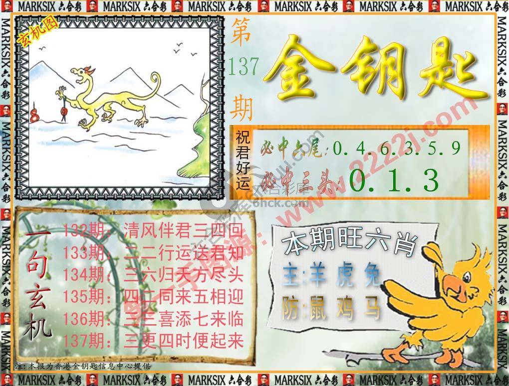金钥匙