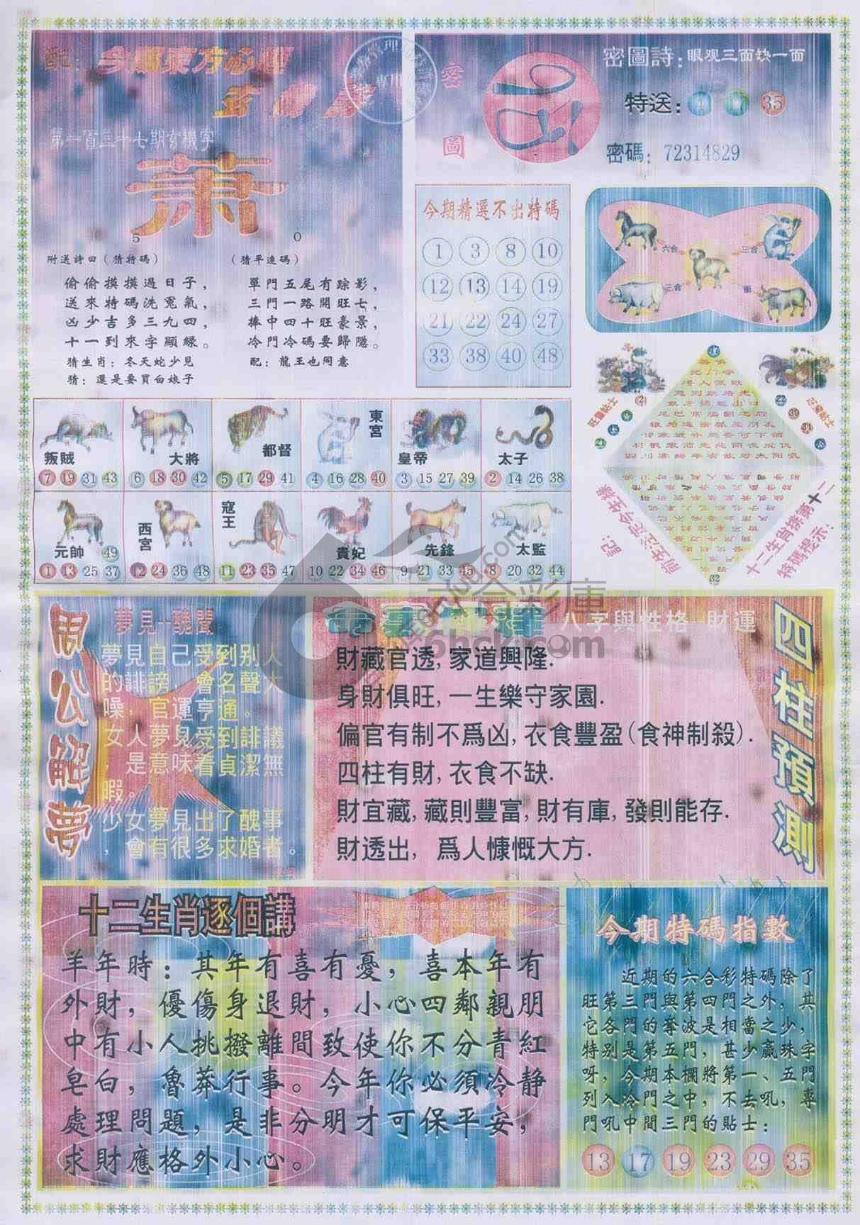 东方心经