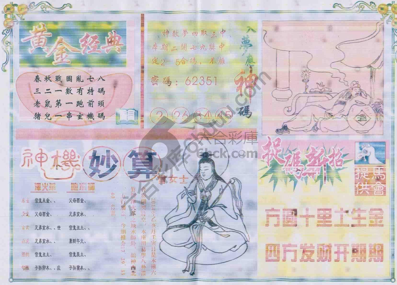 老版曾女士