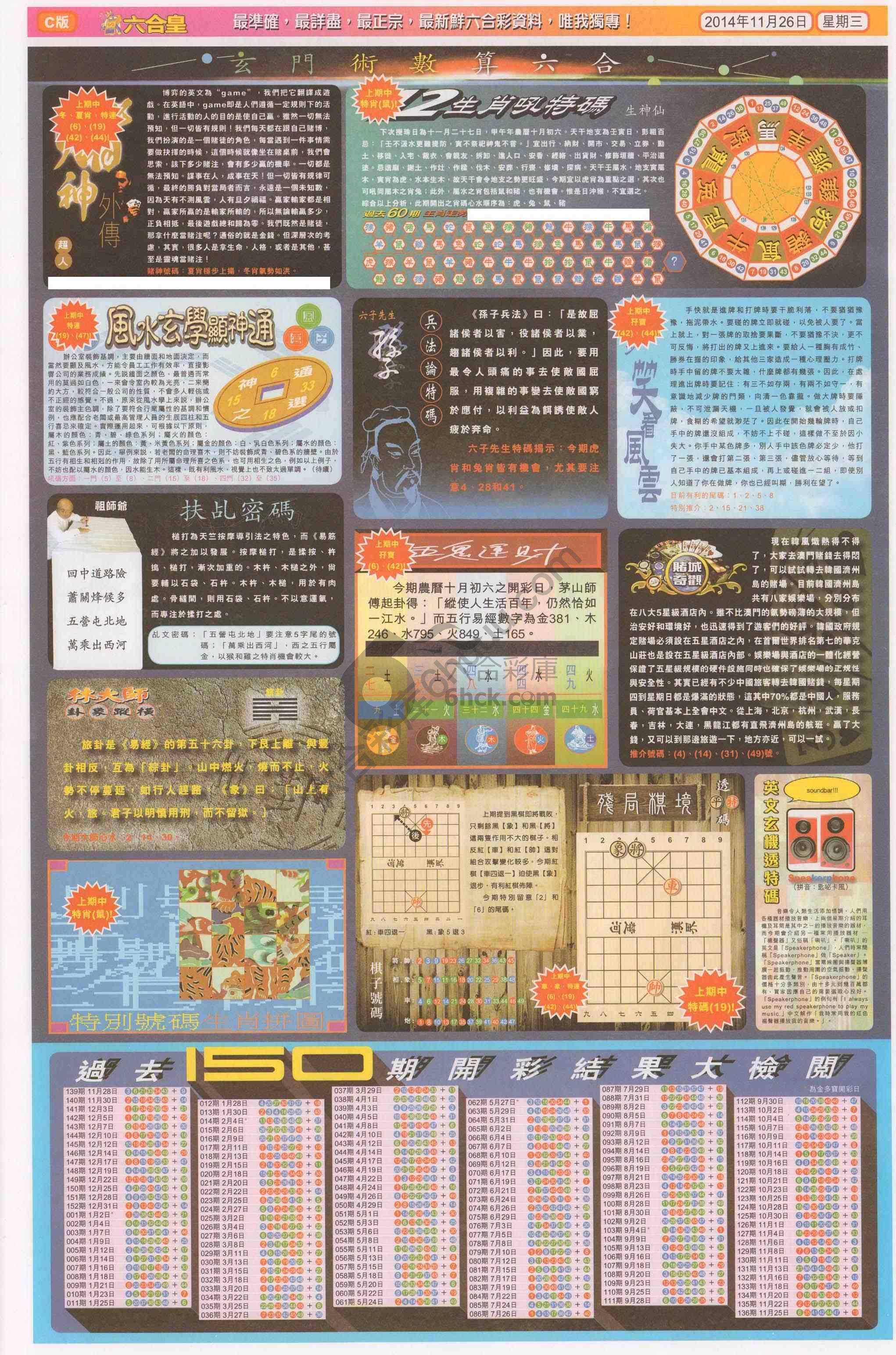 六合皇