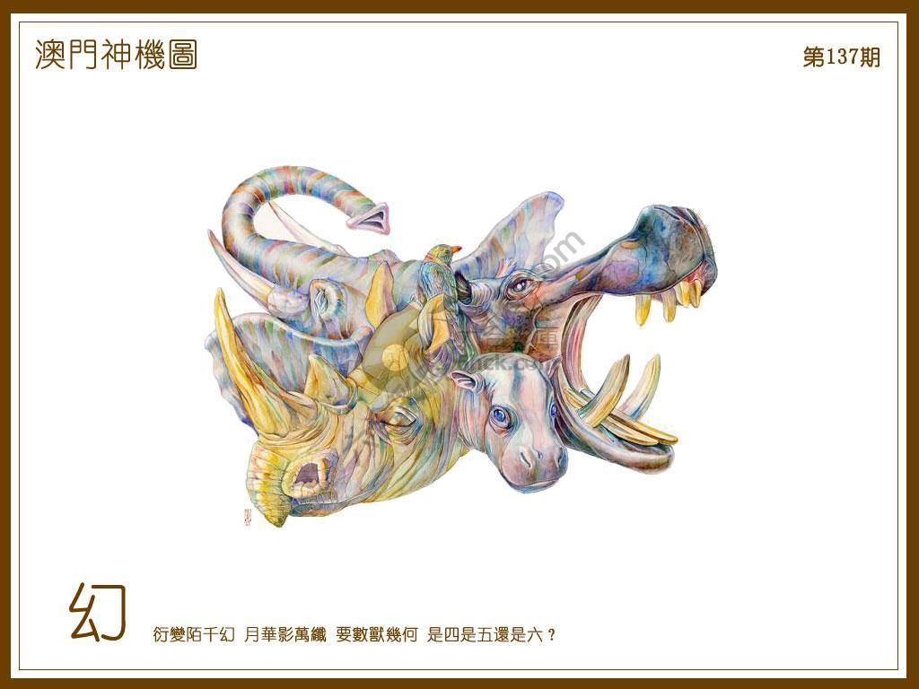 澳门神机图