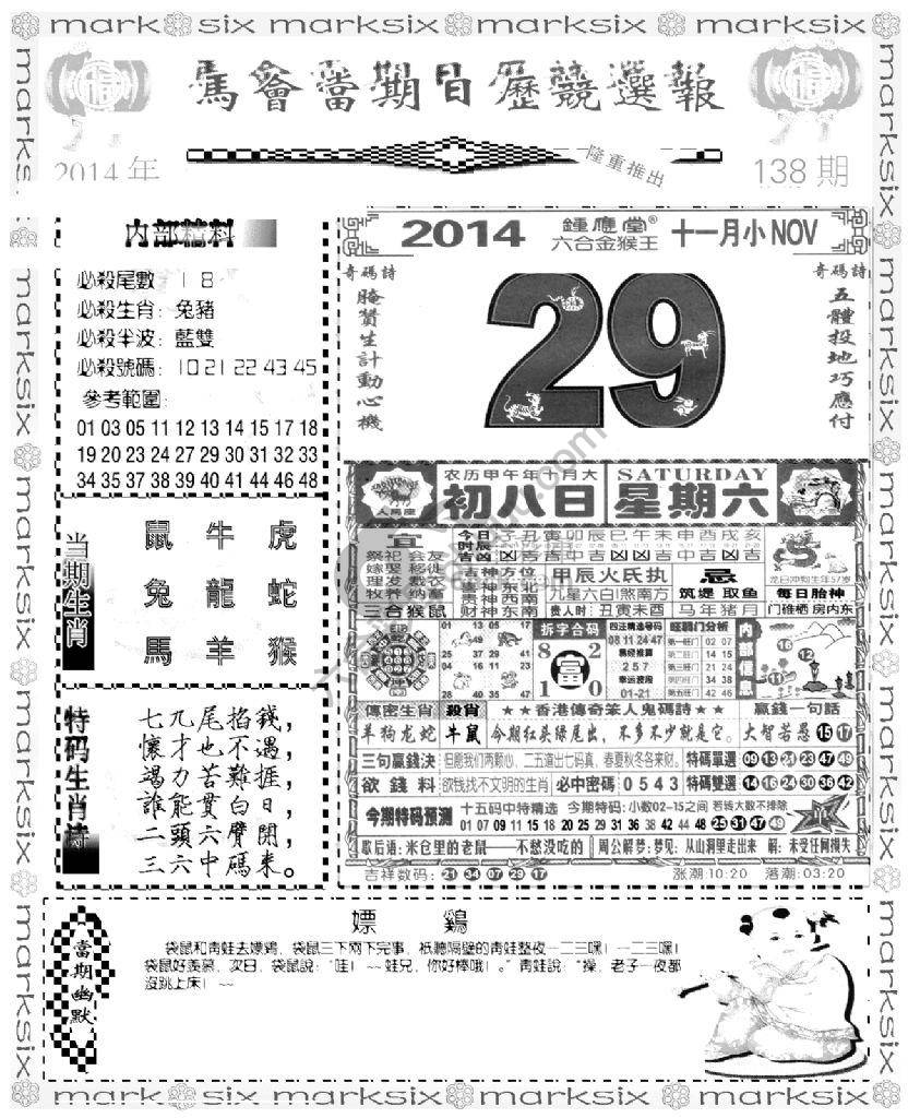 当天报