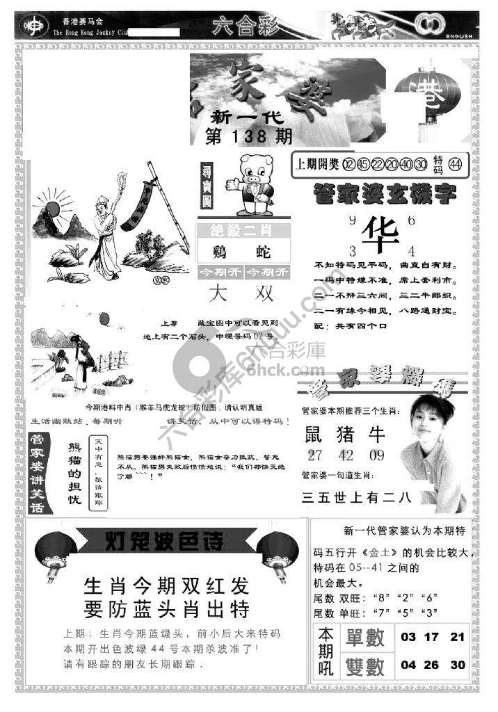 当天报