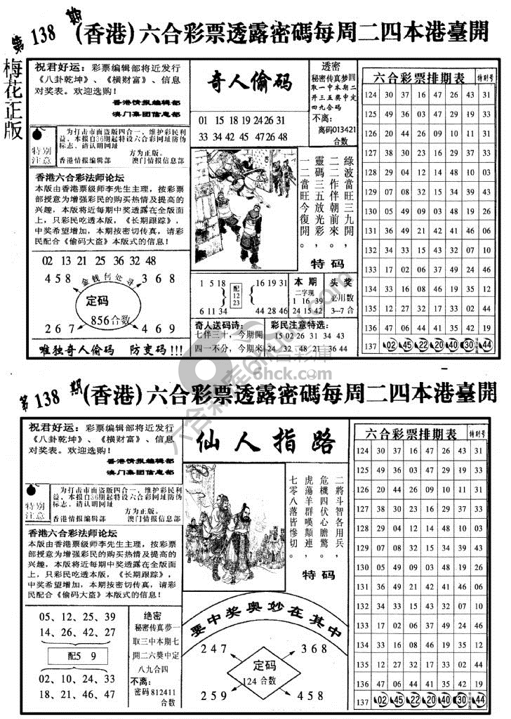梅花四合一