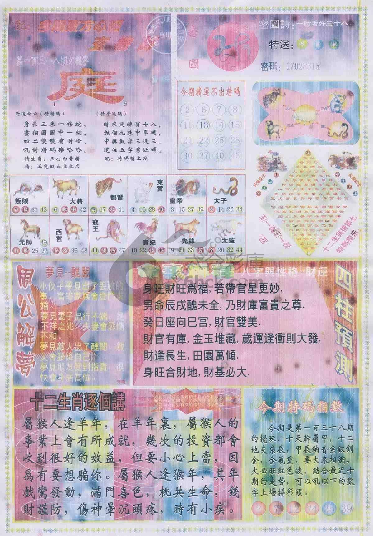 东方心经