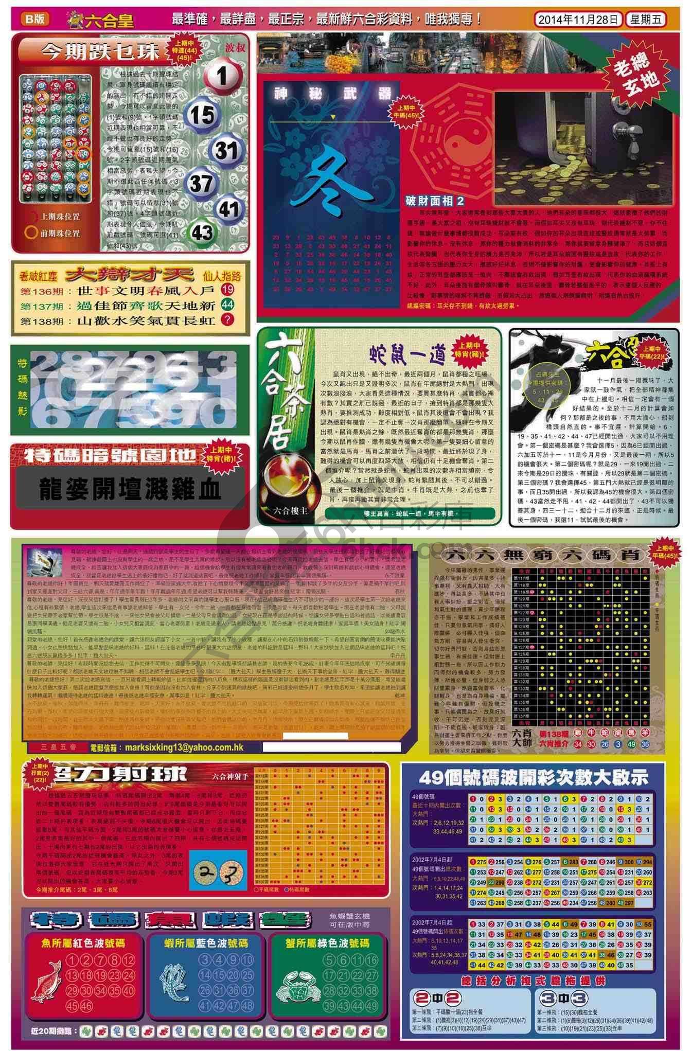 六合皇