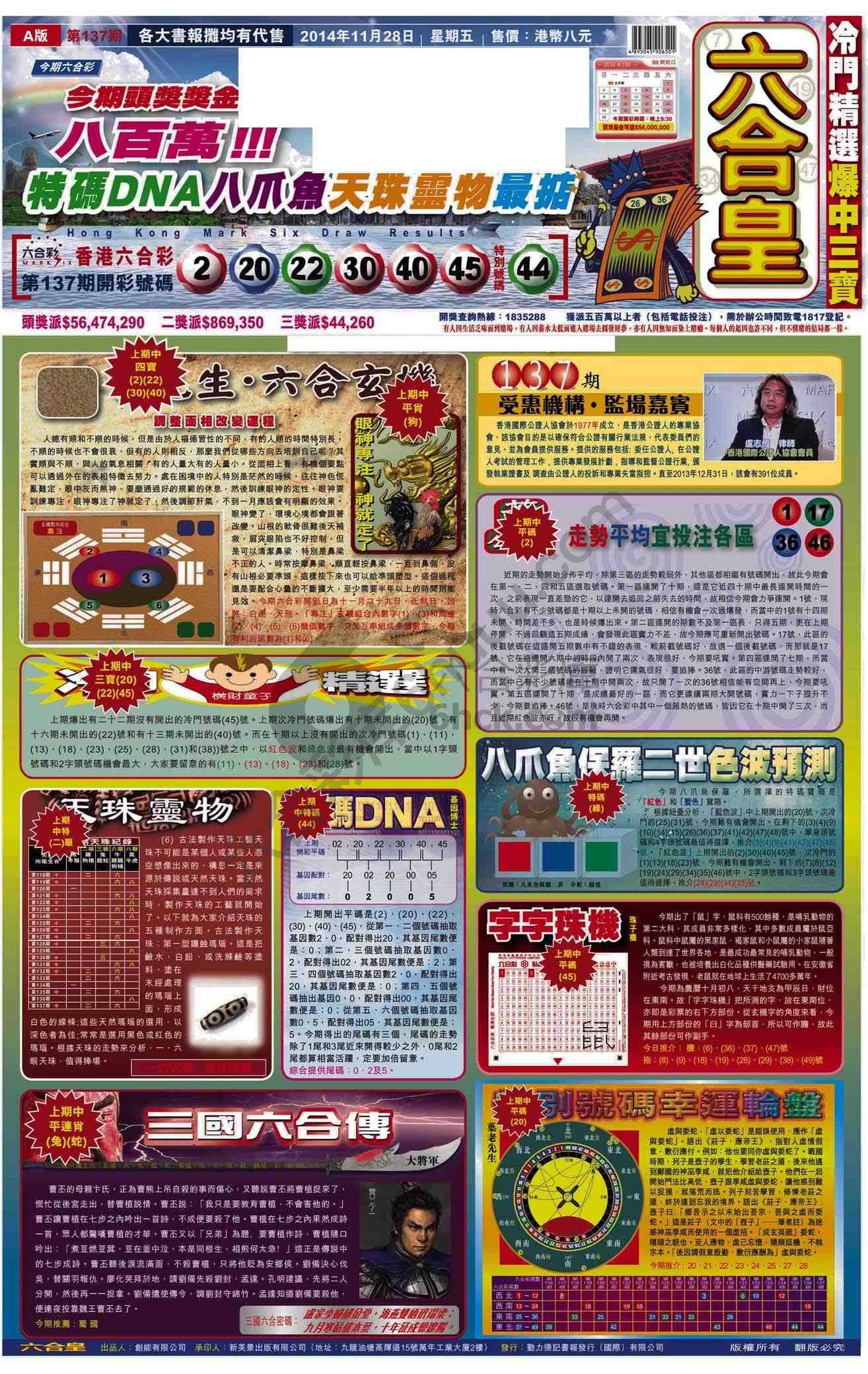 六合皇