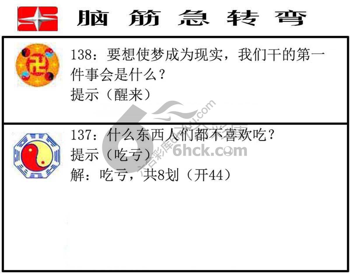 脑筋急转弯