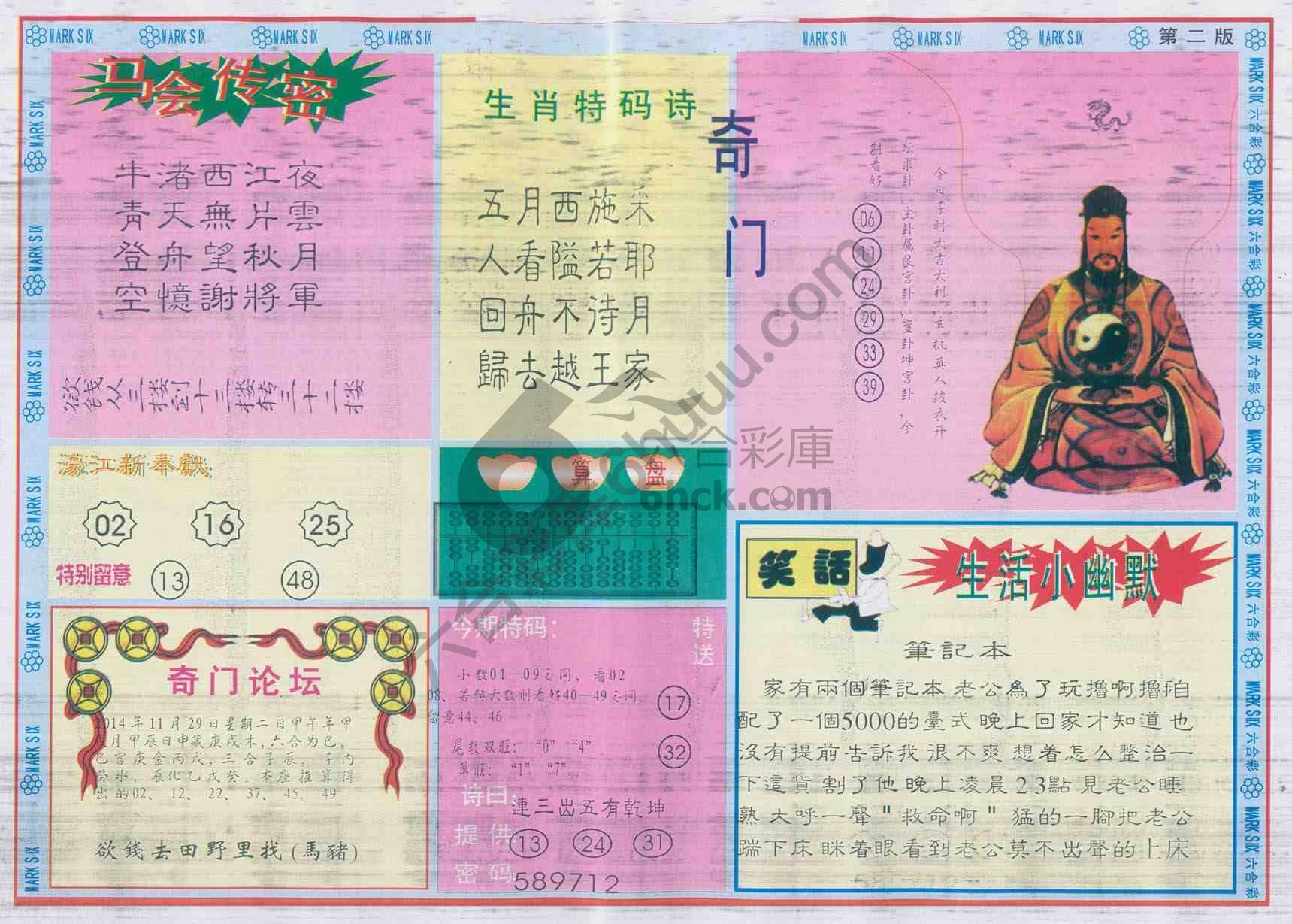 新濠江赌经