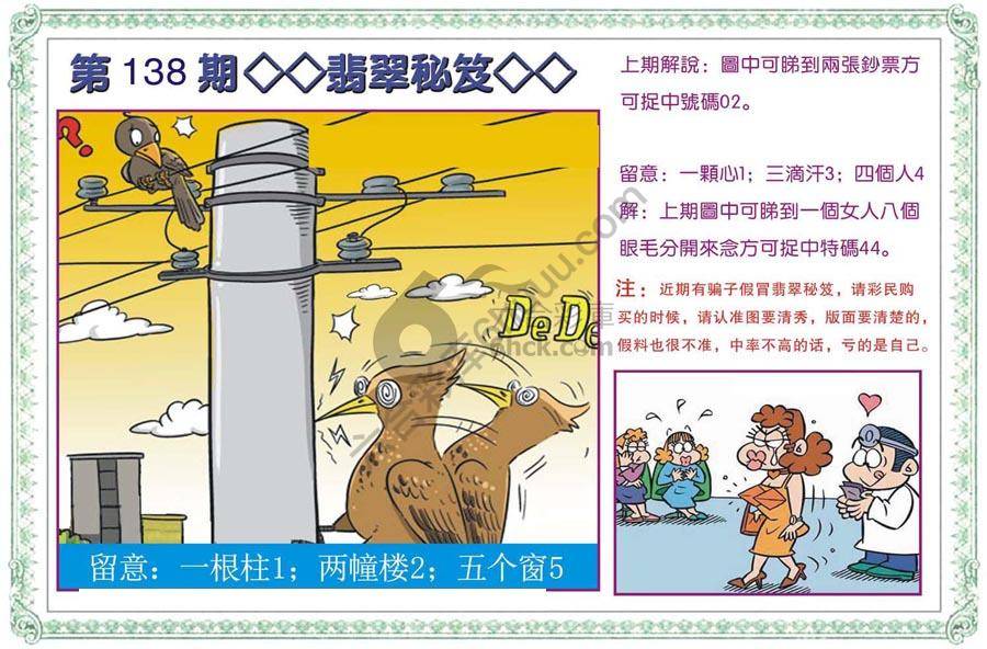 富婆翡翠秘籍图