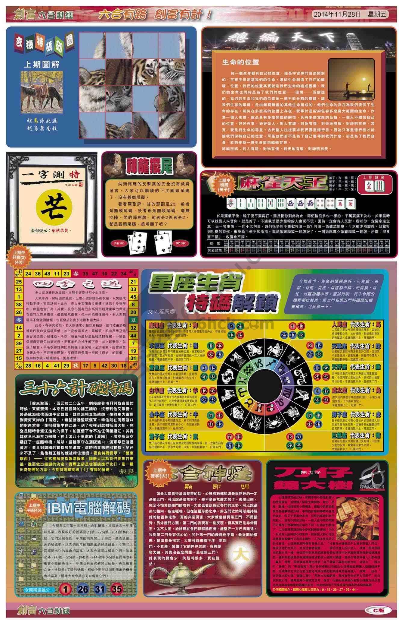 创富
