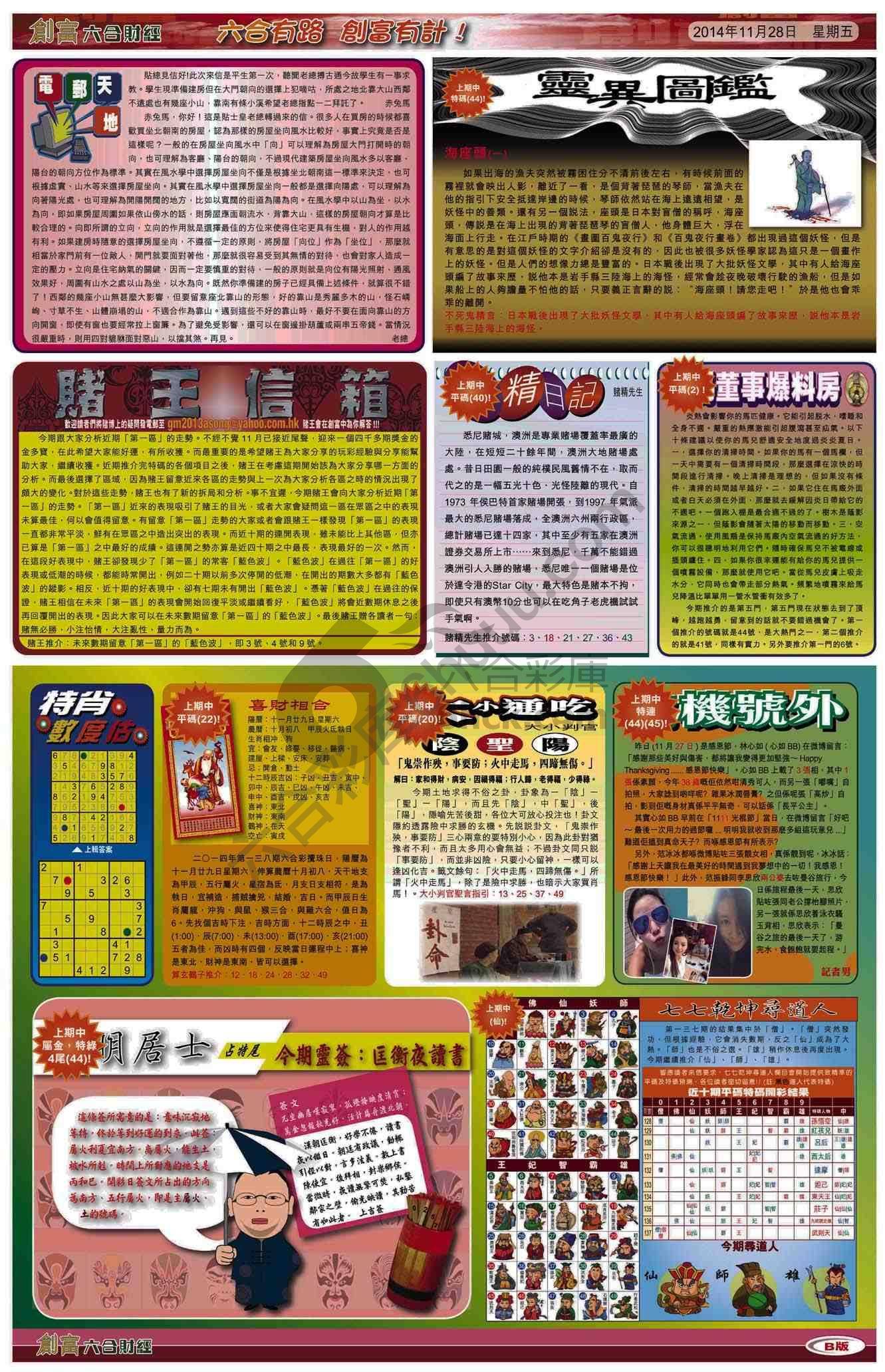 创富