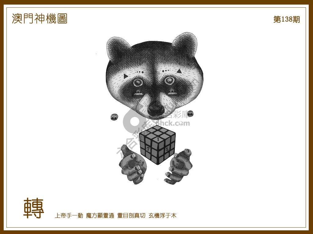 澳门神机图