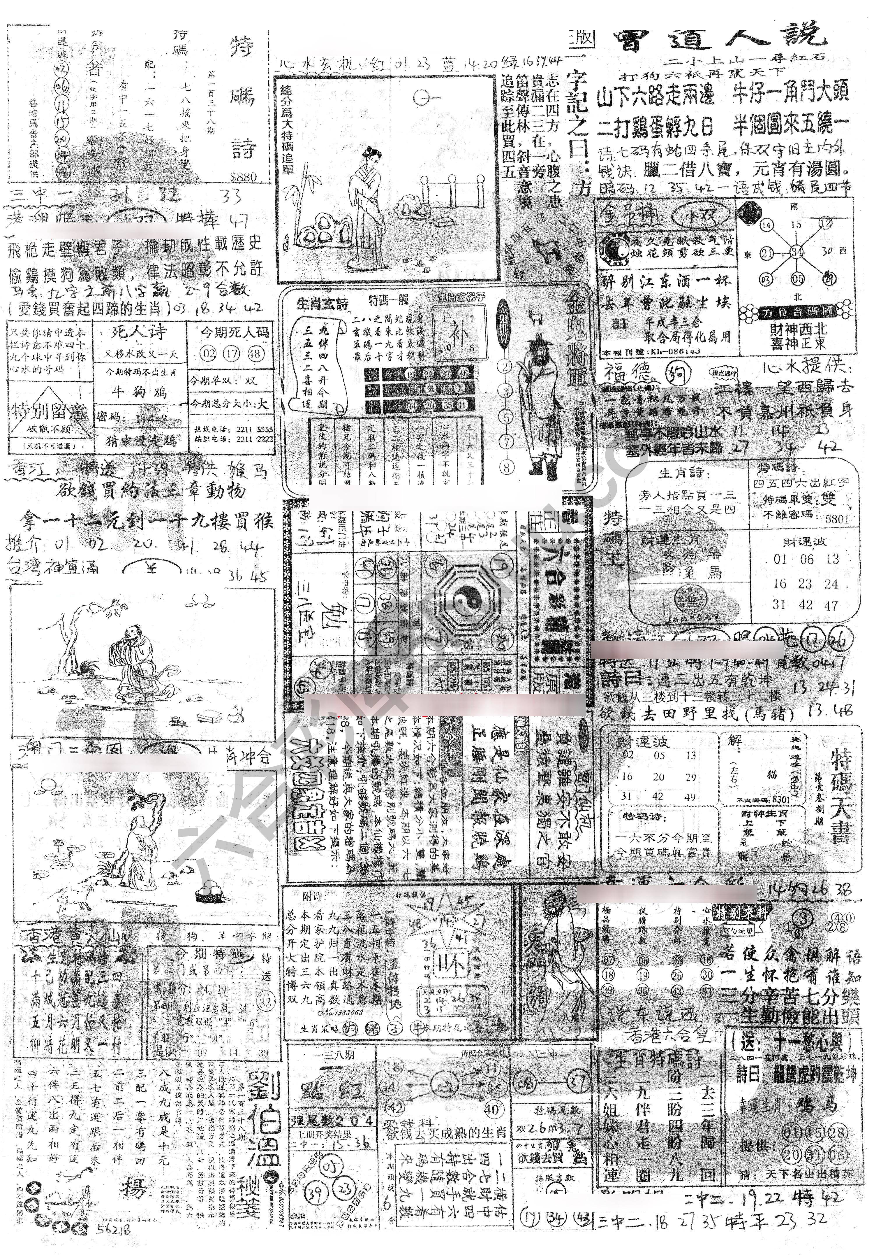 正手写