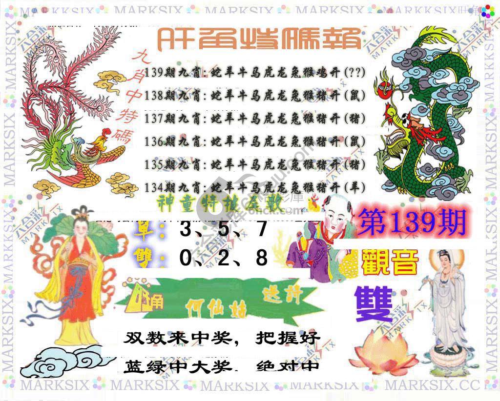 旺角特码报
