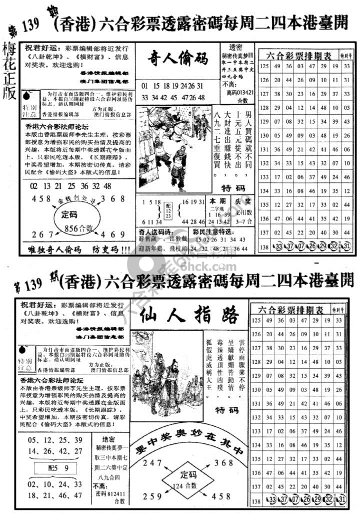 梅花四合一