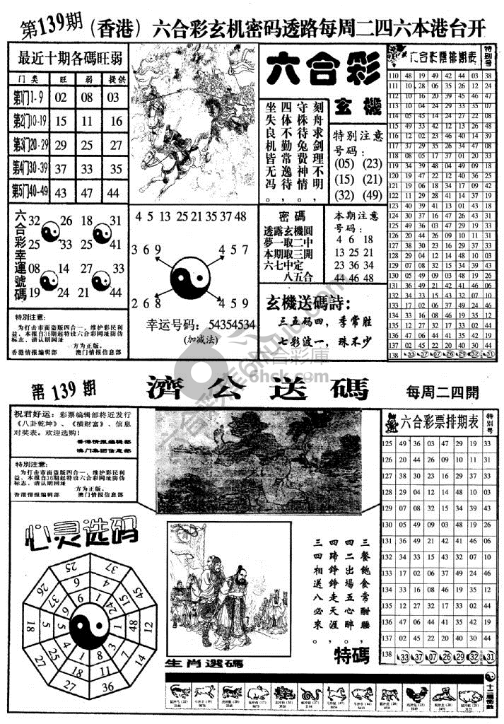 梅花四合一