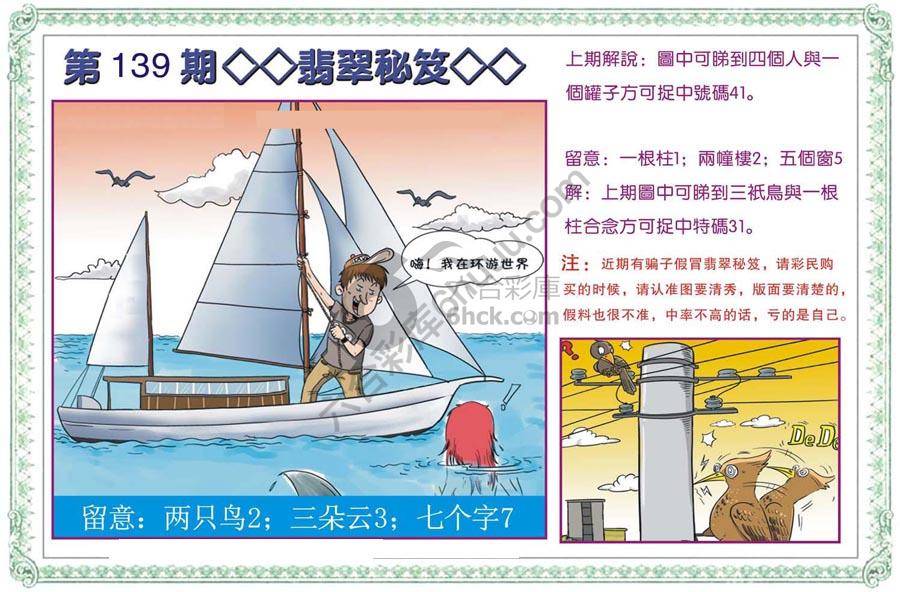 富婆翡翠秘籍图