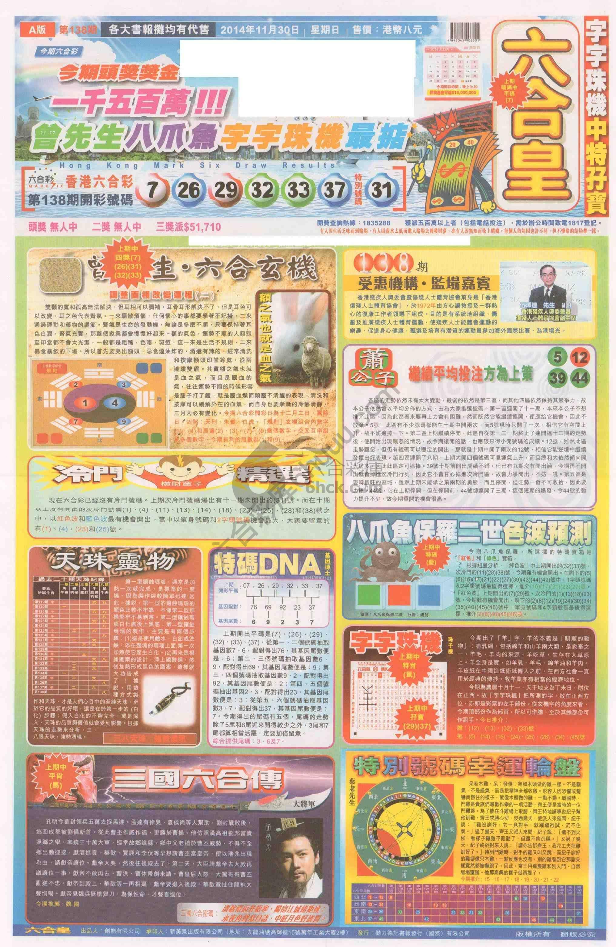 六合皇