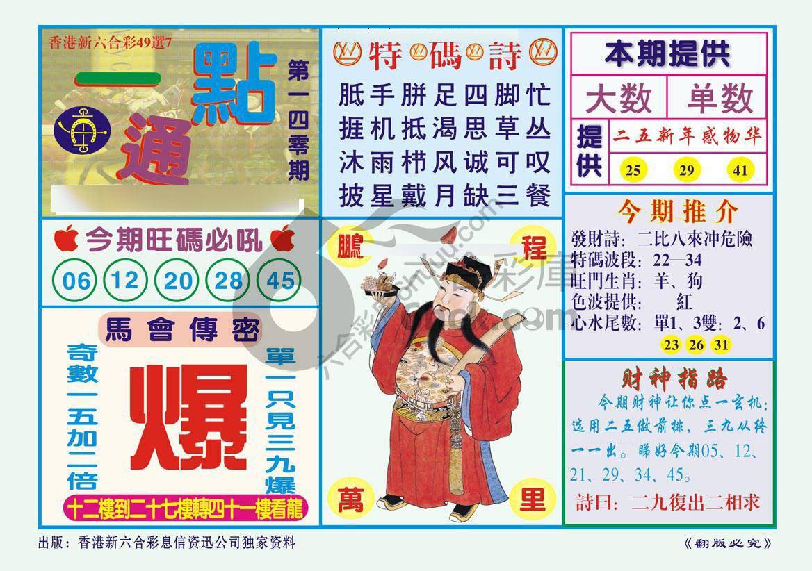 一点通