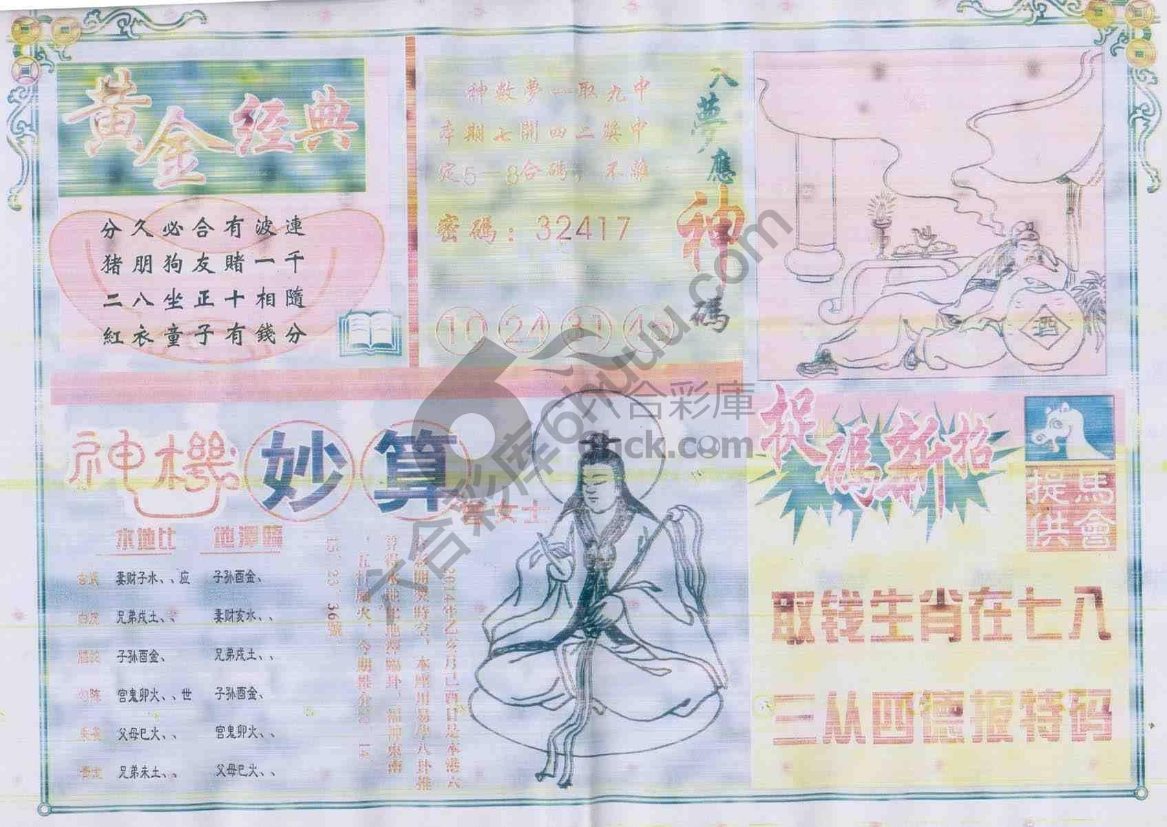 老版曾女士