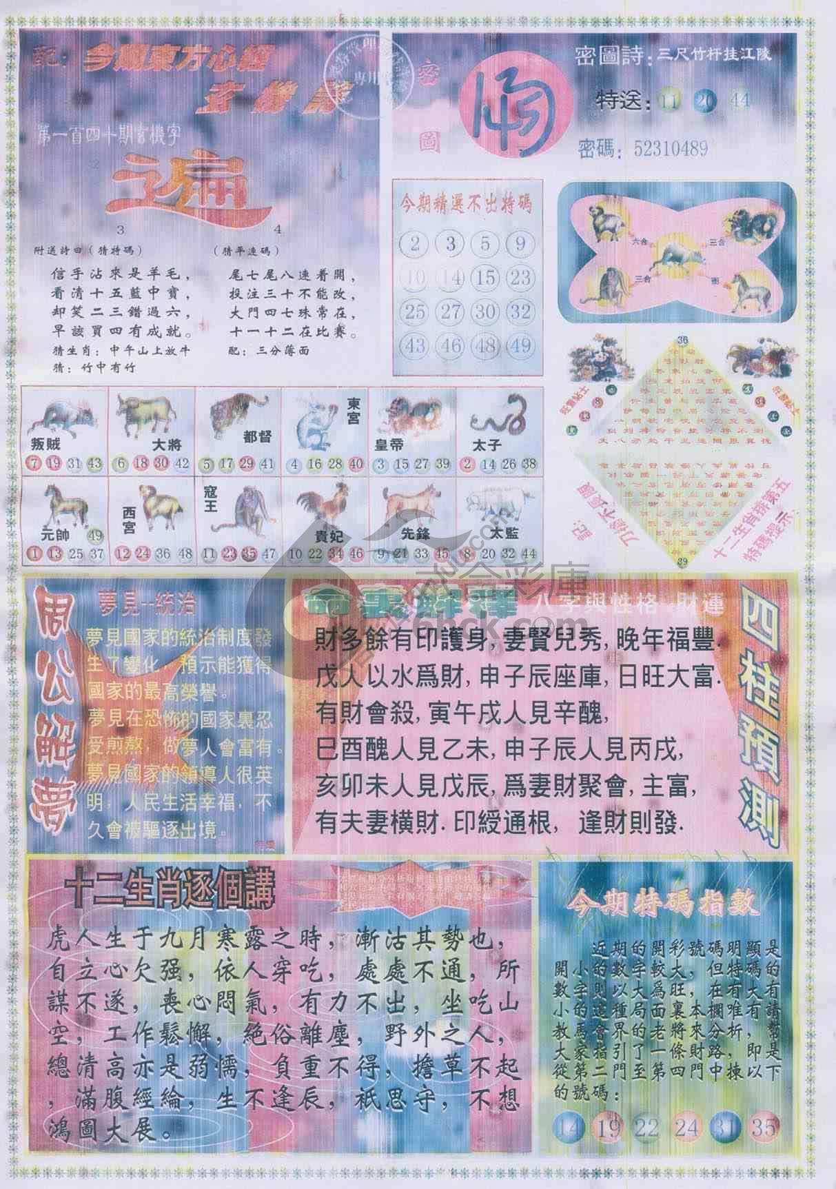 东方心经