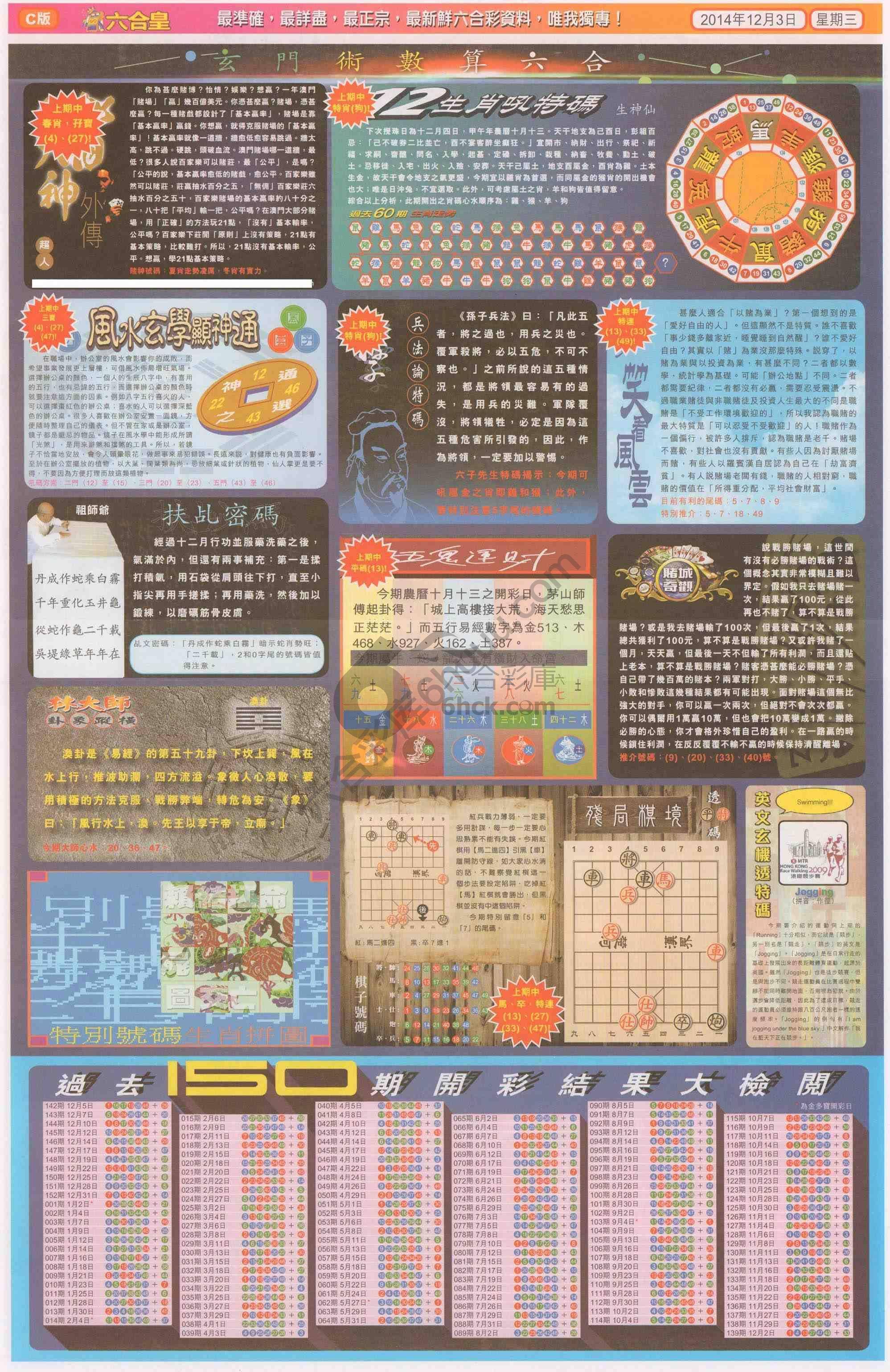 六合皇