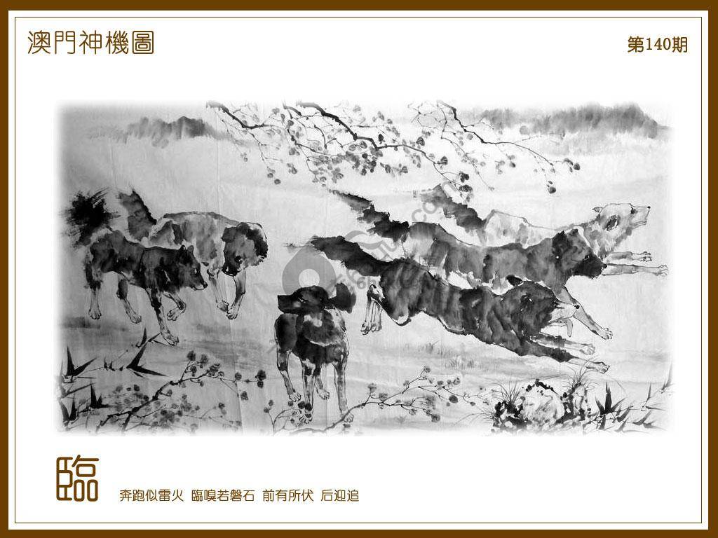 澳门神机图