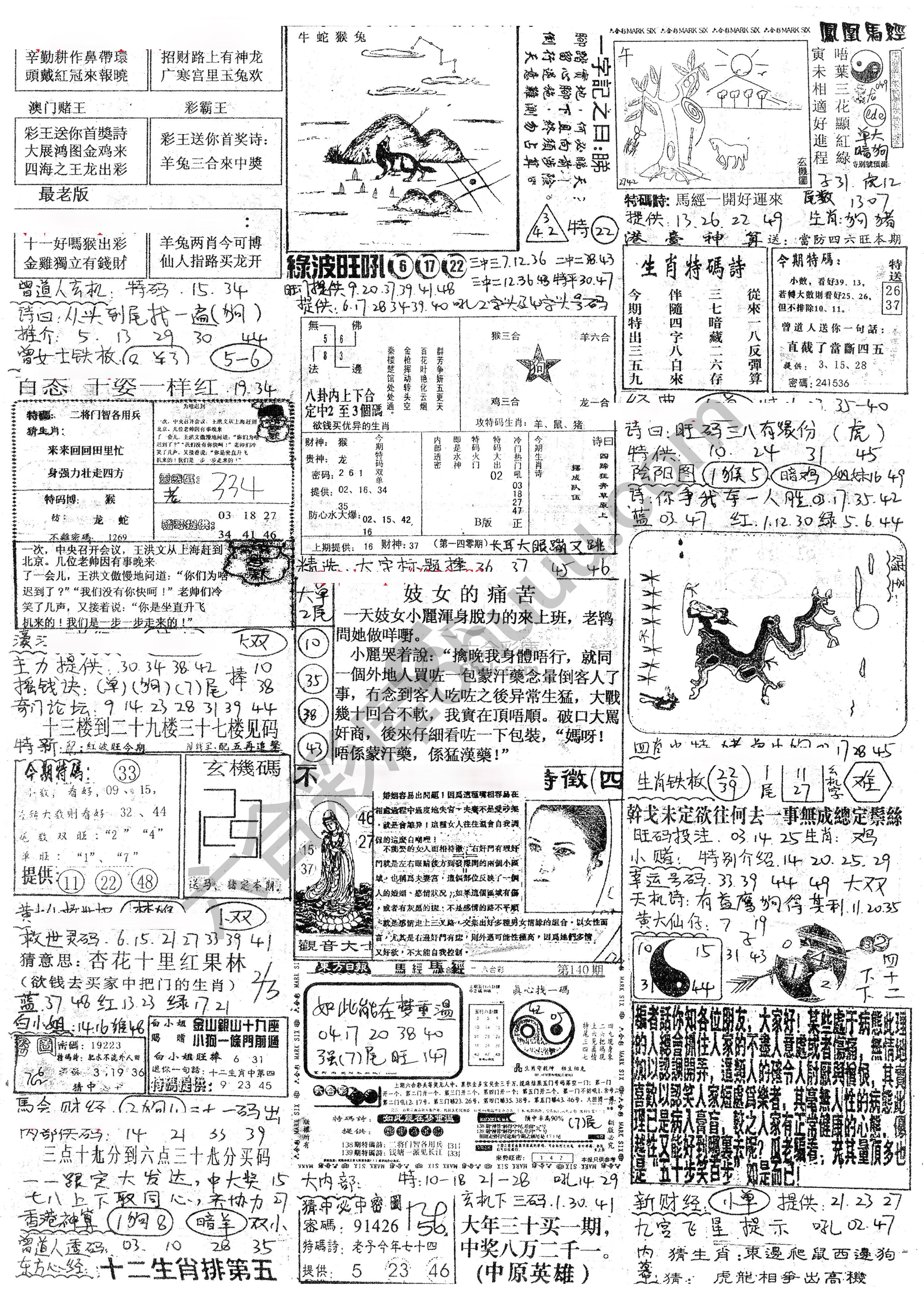 正手写